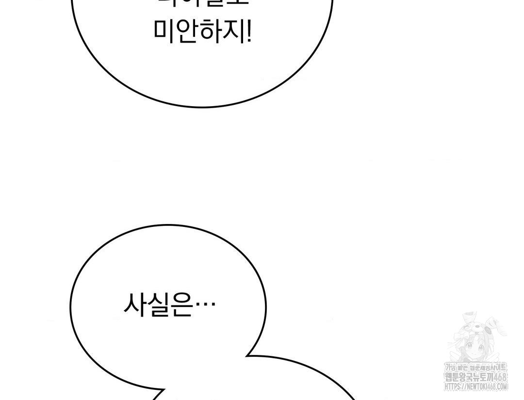 PC Room Girl Raw - Chapter 12 [photo 102] - MangaPorn