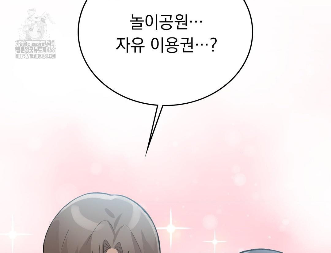 PC Room Girl Raw - Chapter 12 [photo 106] - MangaPorn