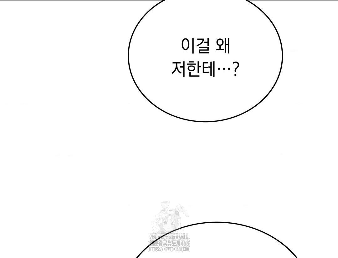 PC Room Girl Raw - Chapter 12 [photo 108] - MangaPorn