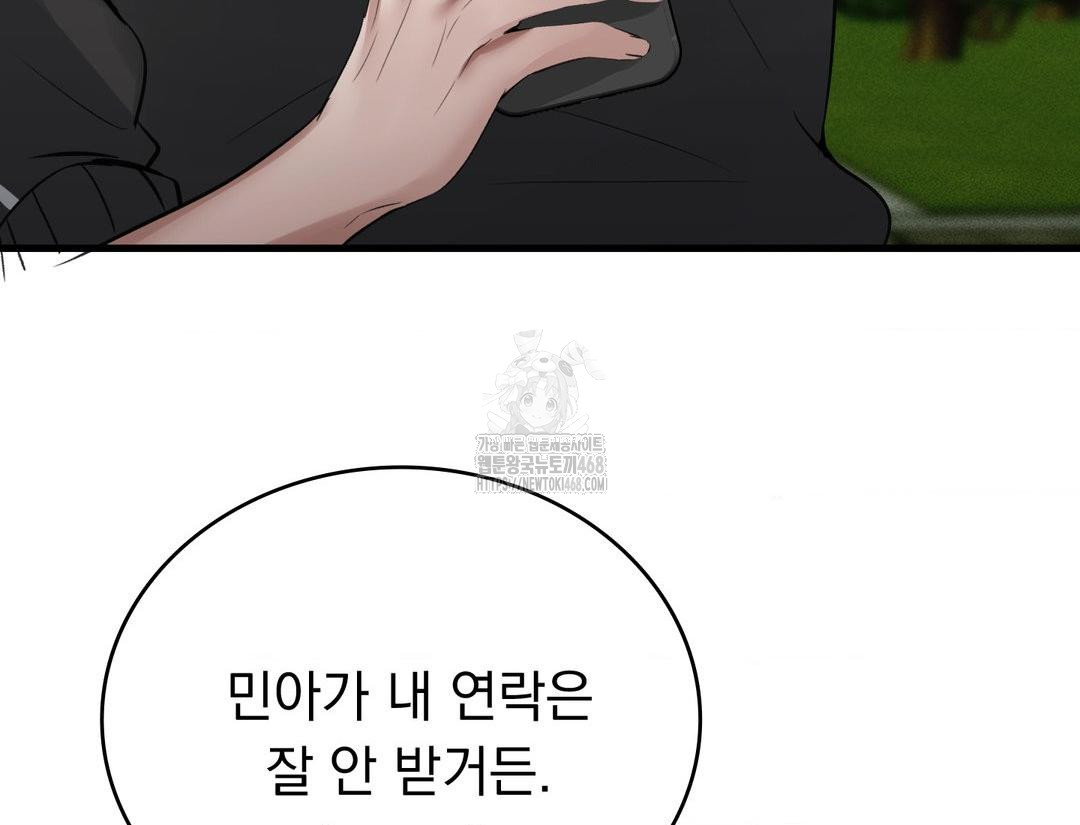 PC Room Girl Raw - Chapter 12 [photo 111] - MangaPorn