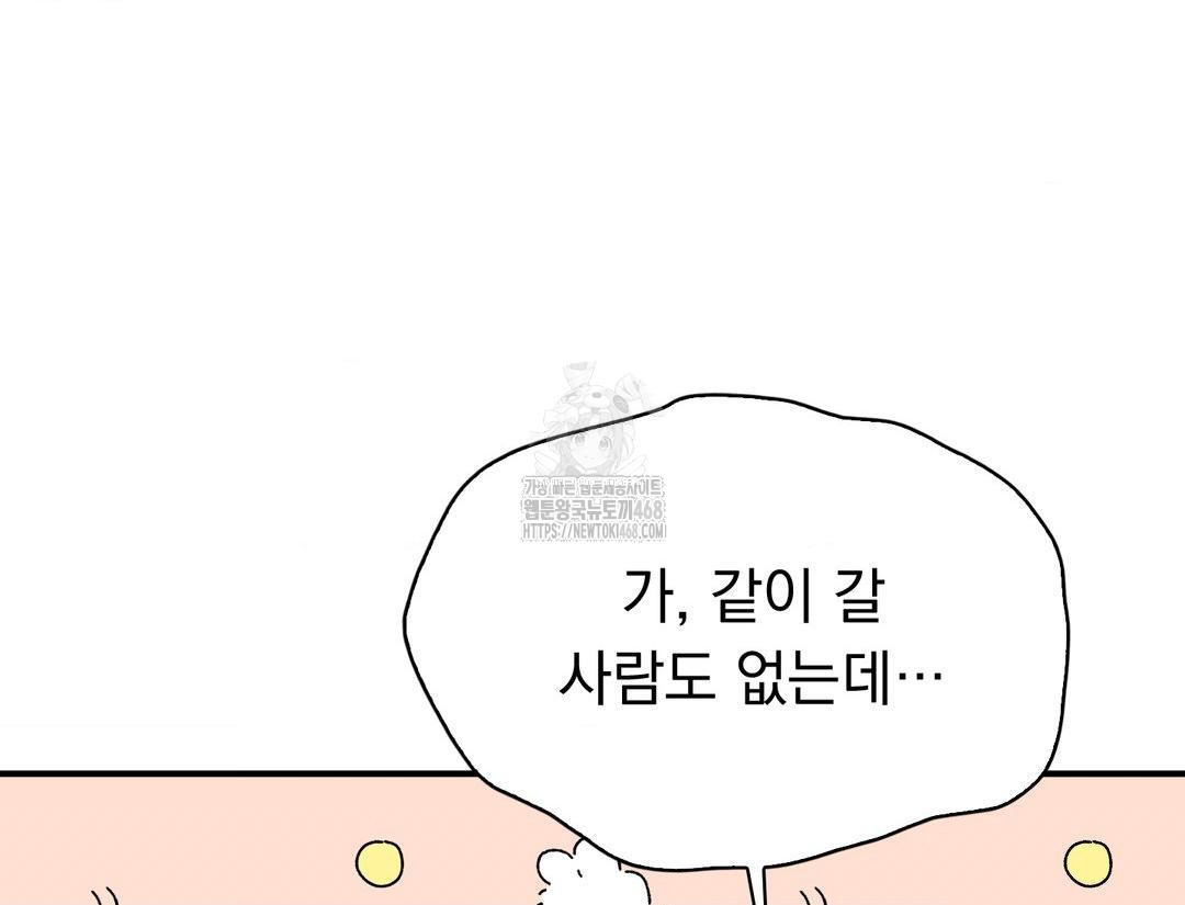 PC Room Girl Raw - Chapter 12 [photo 120] - MangaPorn