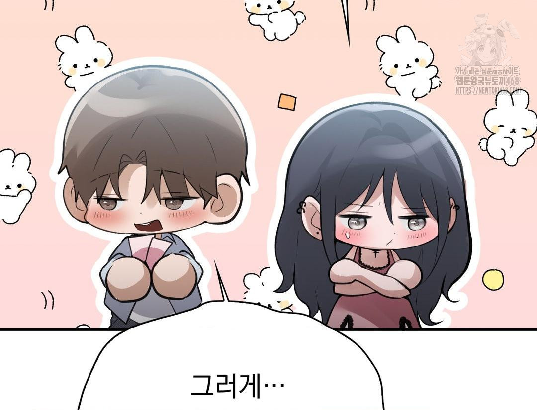 PC Room Girl Raw - Chapter 12 [photo 121] - MangaPorn