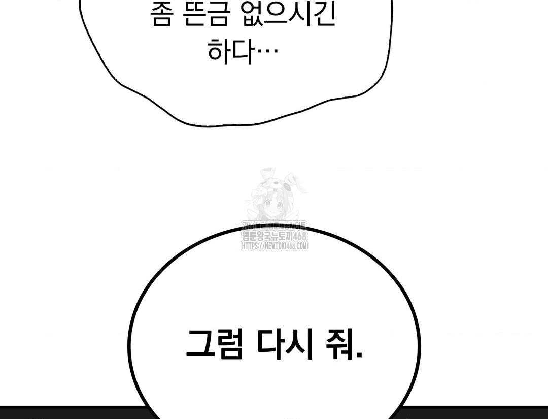 PC Room Girl Raw - Chapter 12 [photo 122] - MangaPorn