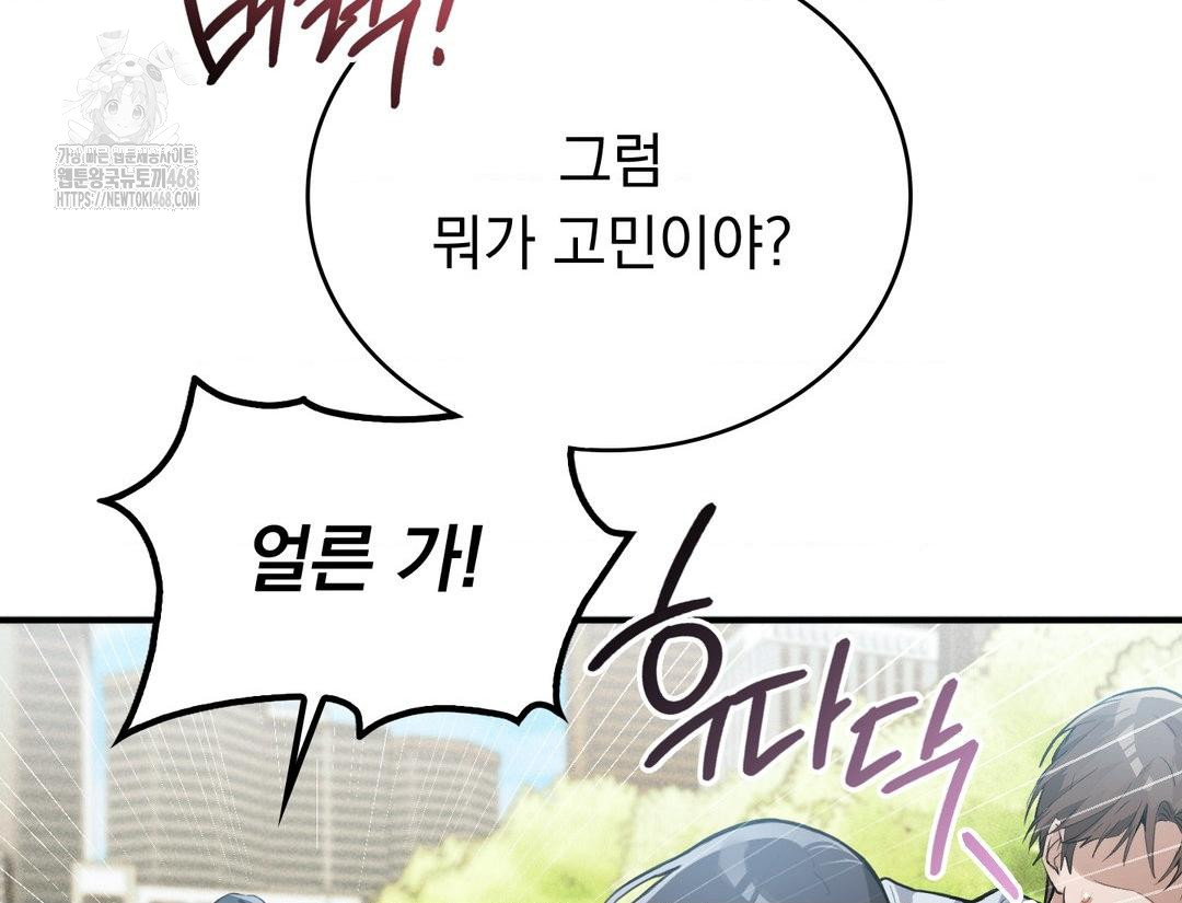 PC Room Girl Raw - Chapter 12 [photo 135] - MangaPorn