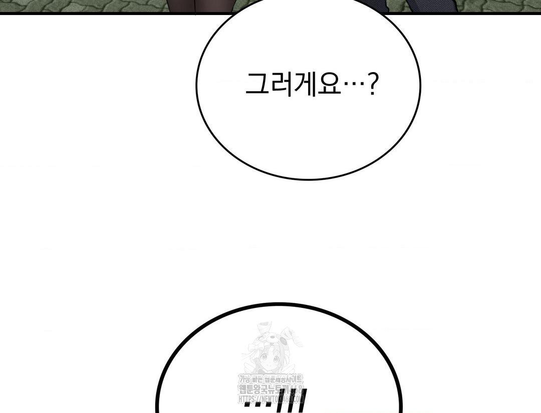 PC Room Girl Raw - Chapter 12 [photo 149] - MangaPorn