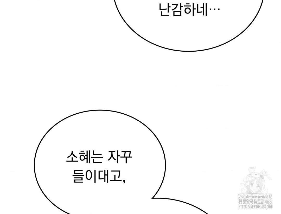 PC Room Girl Raw - Chapter 12 [photo 16] - MangaPorn