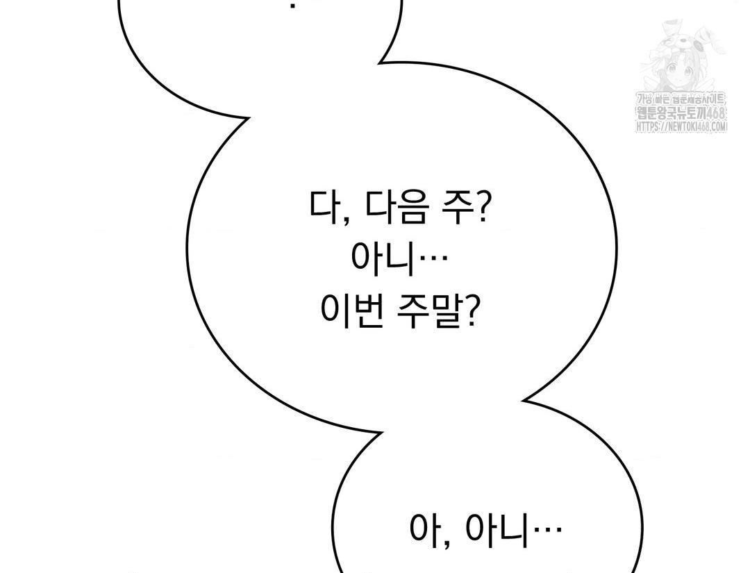 PC Room Girl Raw - Chapter 12 [photo 164] - MangaPorn