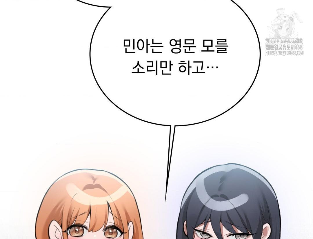 PC Room Girl Raw - Chapter 12 [photo 17] - MangaPorn