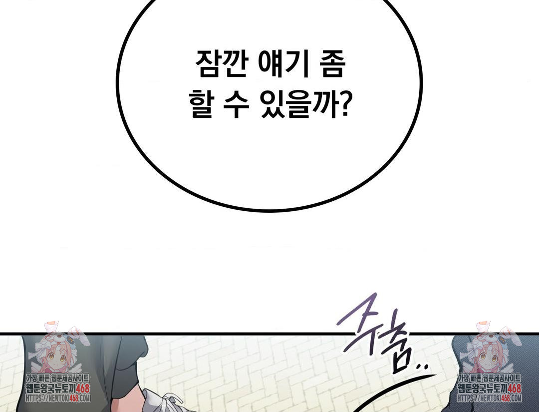 PC Room Girl Raw - Chapter 12 [photo 175] - MangaPorn