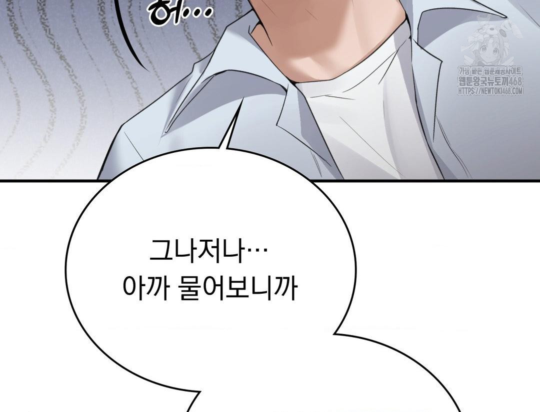 PC Room Girl Raw - Chapter 12 [photo 19] - MangaPorn