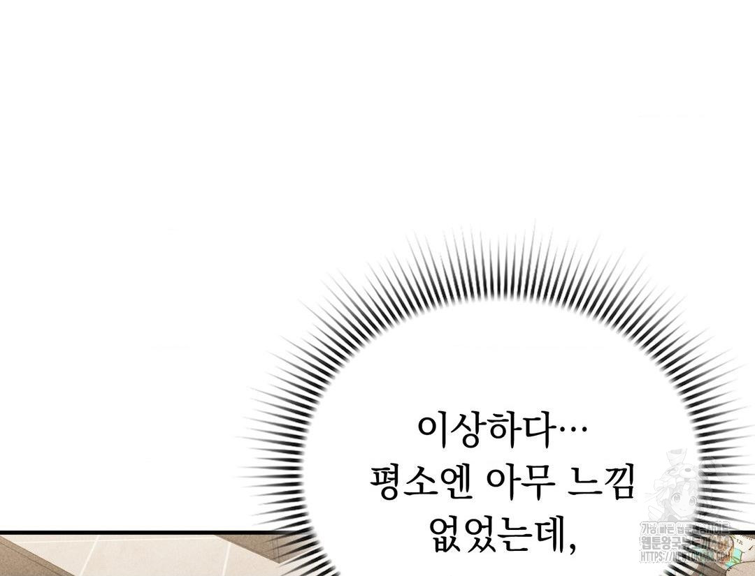 PC Room Girl Raw - Chapter 12 [photo 2] - MangaPorn