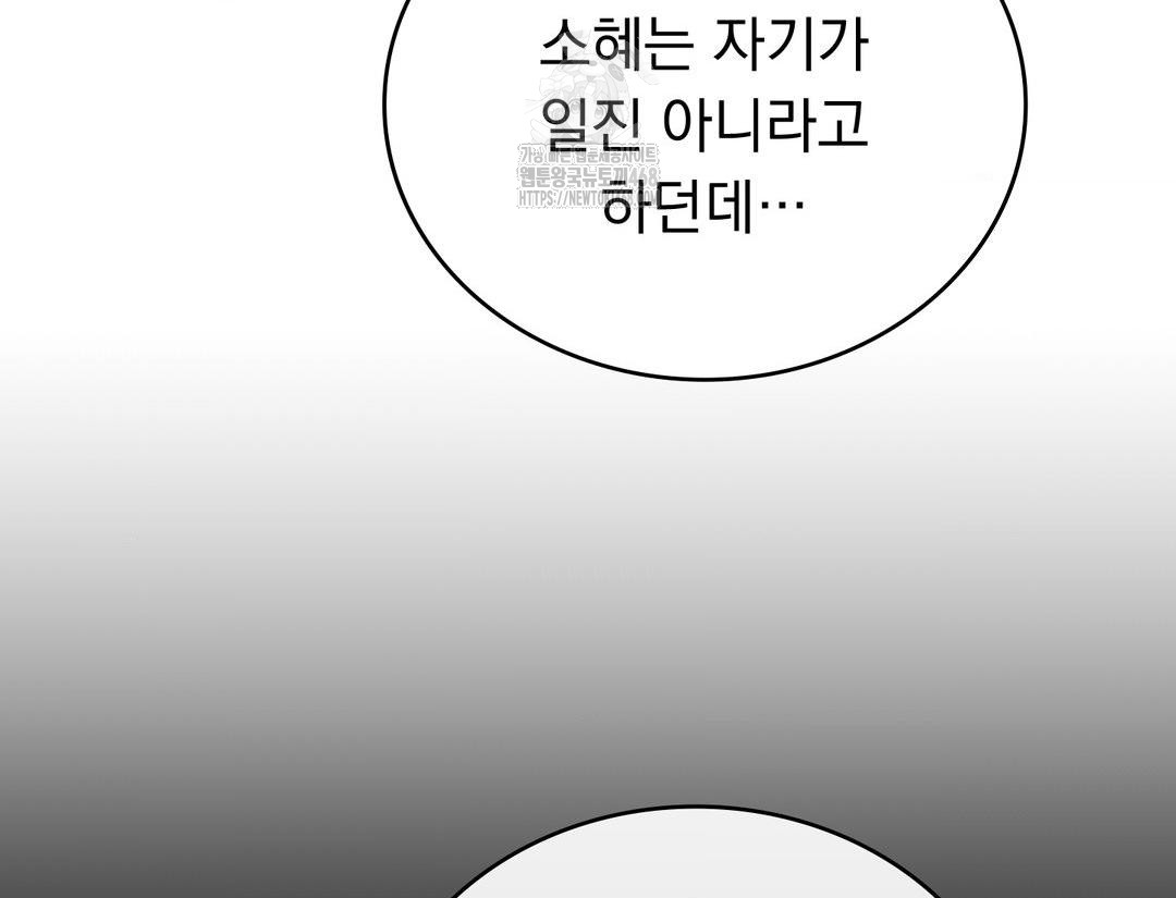 PC Room Girl Raw - Chapter 12 [photo 20] - MangaPorn