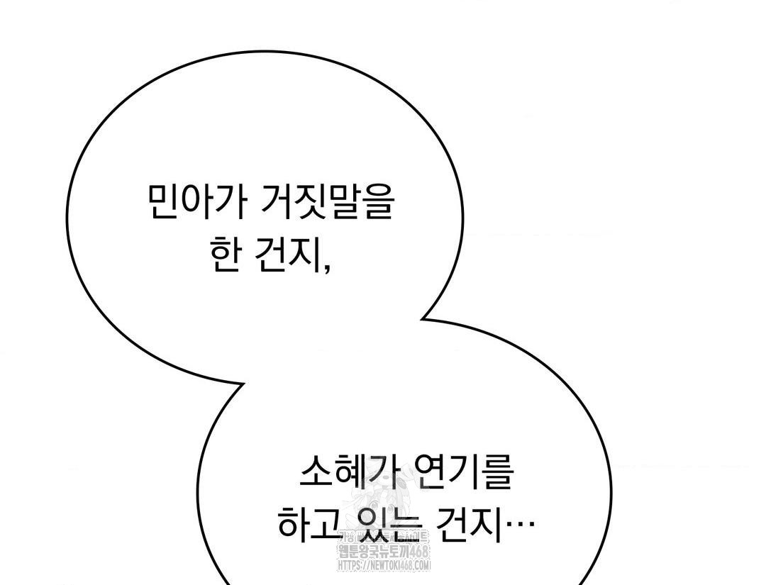 PC Room Girl Raw - Chapter 12 [photo 24] - MangaPorn