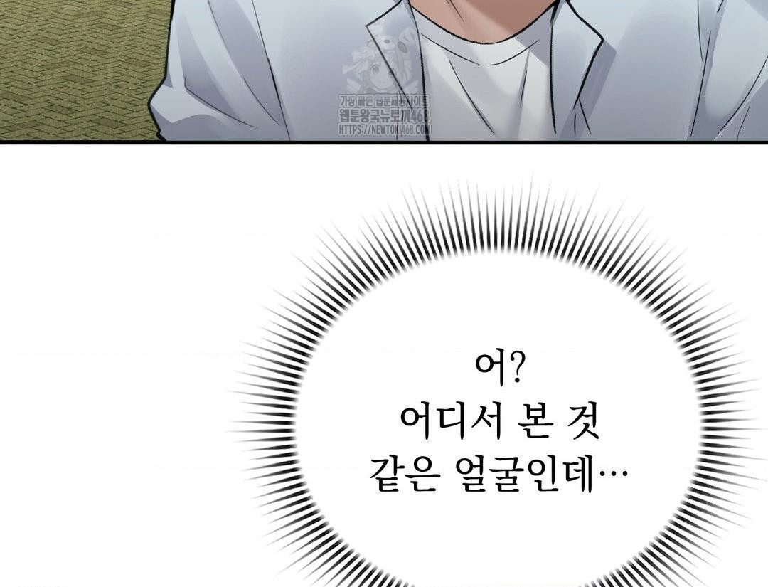 PC Room Girl Raw - Chapter 12 [photo 37] - MangaPorn