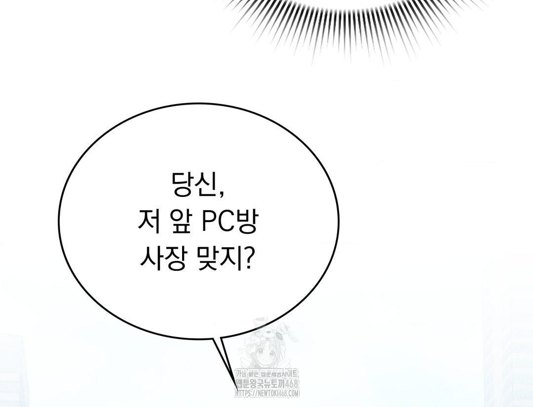 PC Room Girl Raw - Chapter 12 [photo 38] - MangaPorn