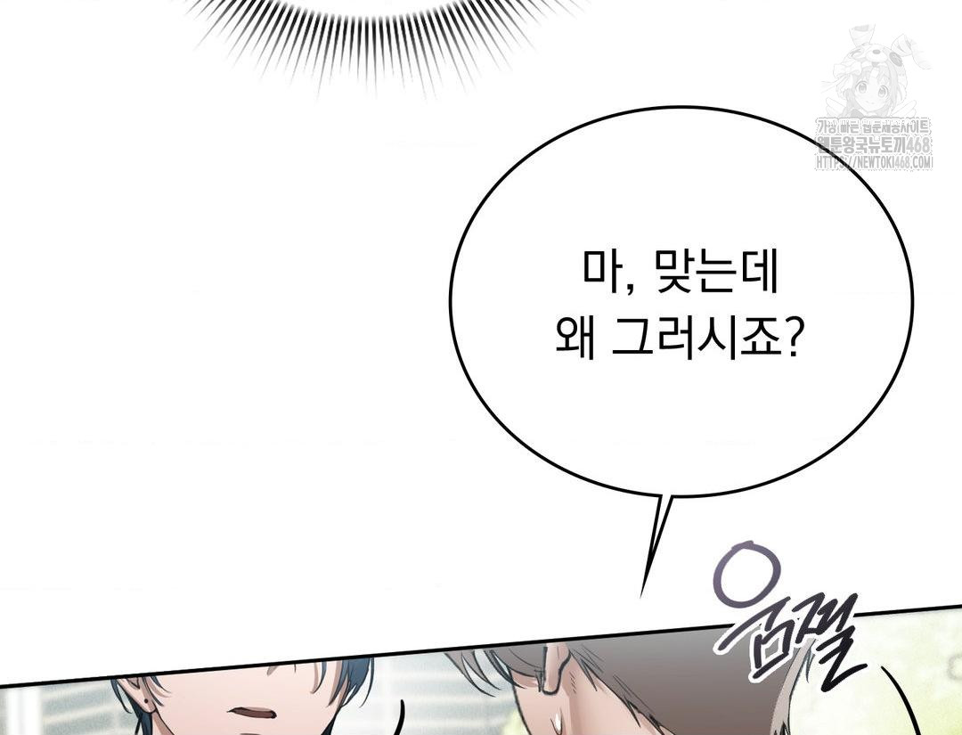 PC Room Girl Raw - Chapter 12 [photo 42] - MangaPorn