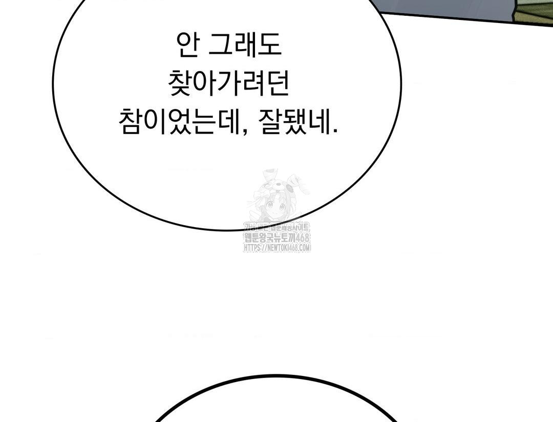 PC Room Girl Raw - Chapter 12 [photo 44] - MangaPorn