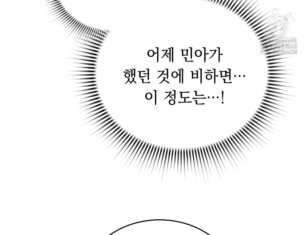 PC Room Girl Raw - Chapter 12 [photo 49] - MangaPorn