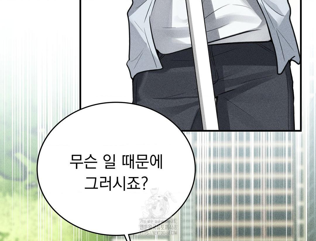 PC Room Girl Raw - Chapter 12 [photo 53] - MangaPorn