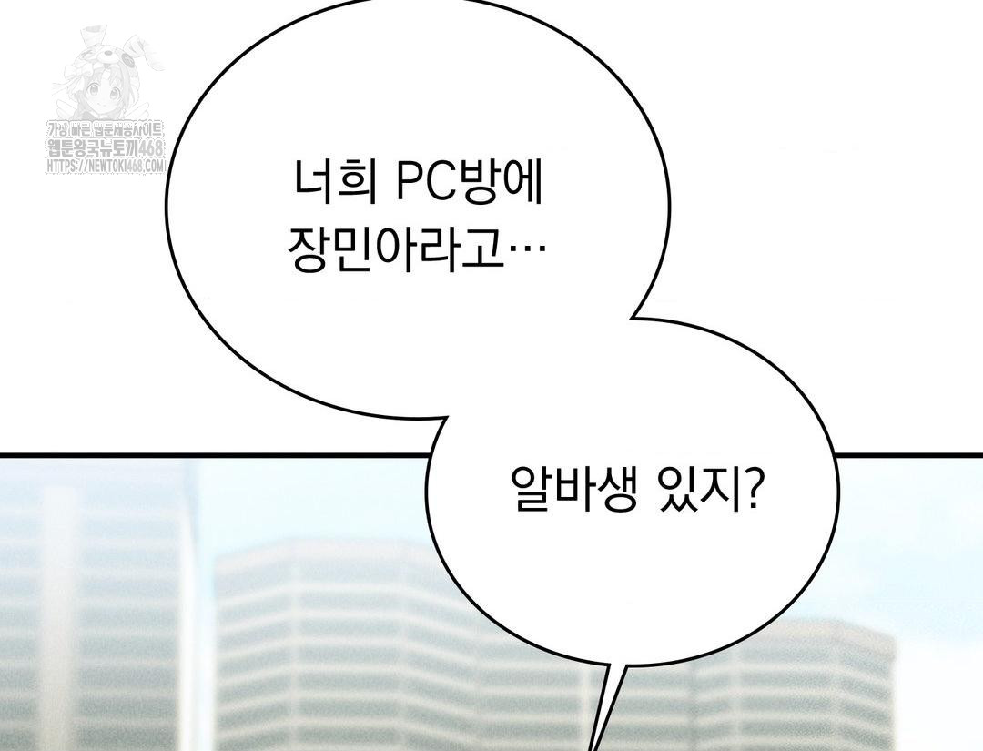 PC Room Girl Raw - Chapter 12 [photo 56] - MangaPorn