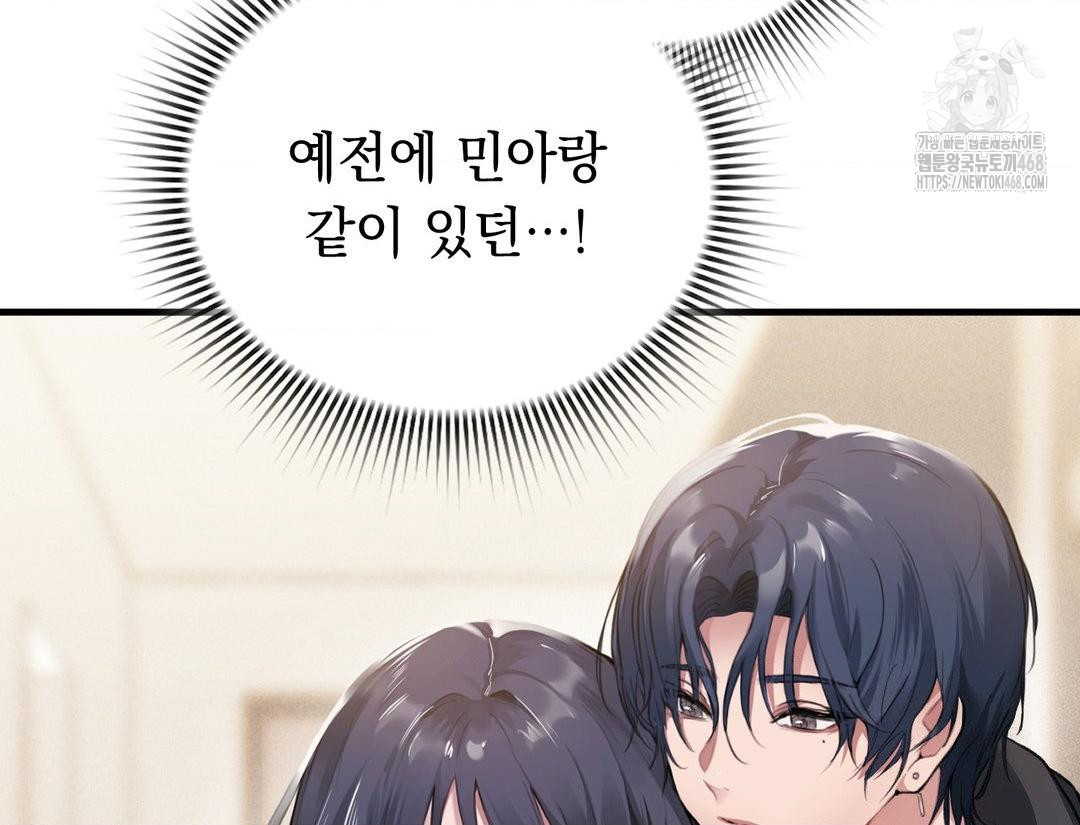 PC Room Girl Raw - Chapter 12 [photo 59] - MangaPorn