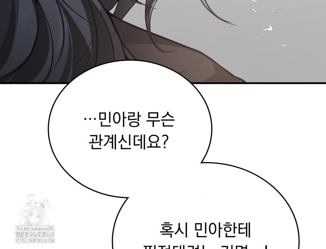 PC Room Girl Raw - Chapter 12 [photo 65] - MangaPorn