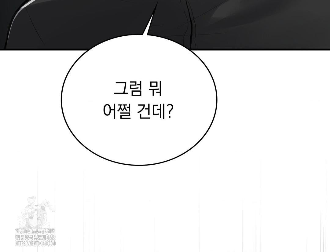 PC Room Girl Raw - Chapter 12 [photo 68] - MangaPorn