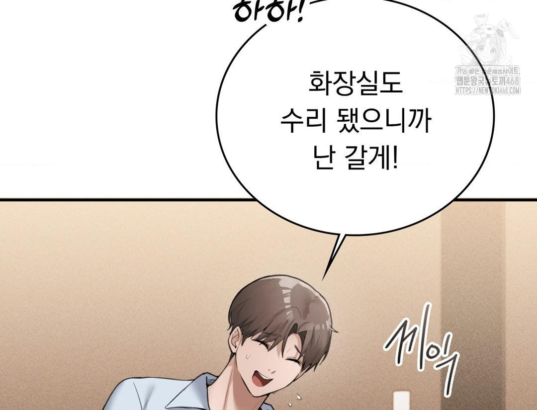 PC Room Girl Raw - Chapter 12 [photo 7] - MangaPorn