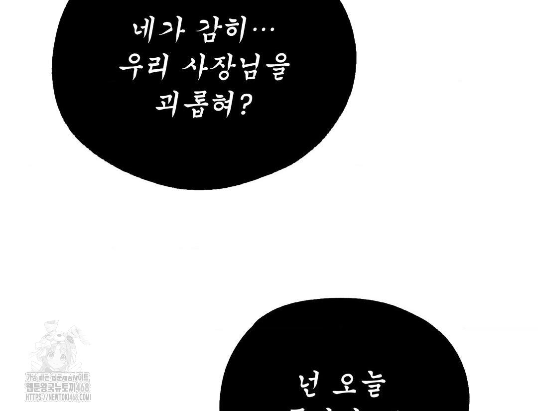 PC Room Girl Raw - Chapter 12 [photo 83] - MangaPorn