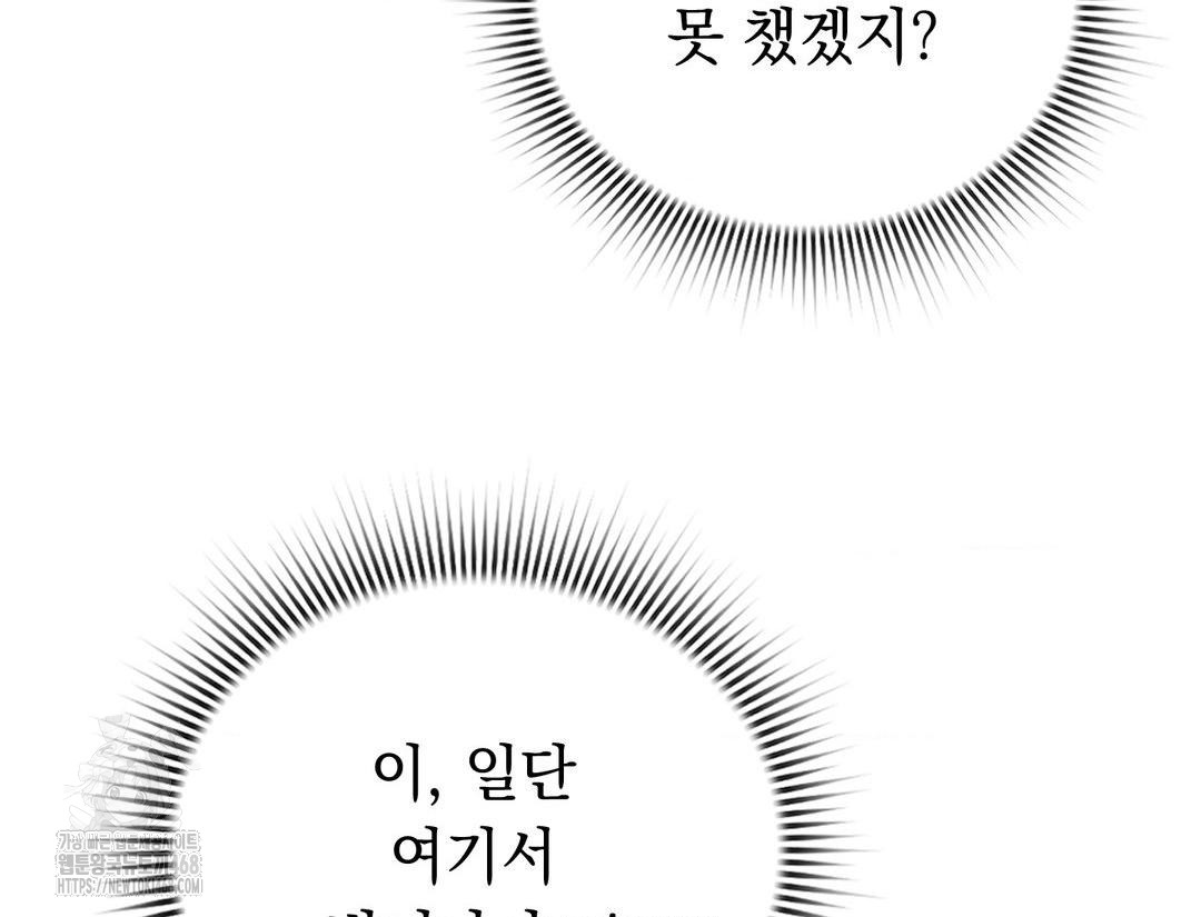 PC Room Girl Raw - Chapter 12 [photo 9] - MangaPorn