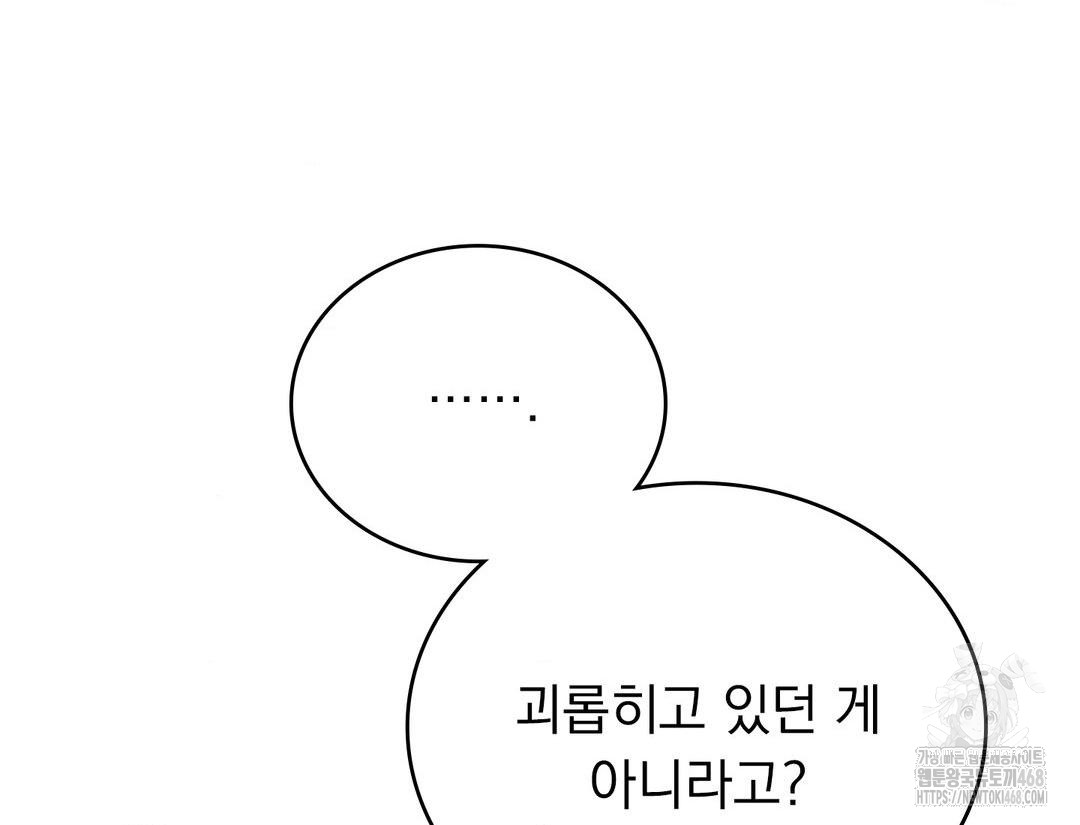 PC Room Girl Raw - Chapter 12 [photo 92] - MangaPorn