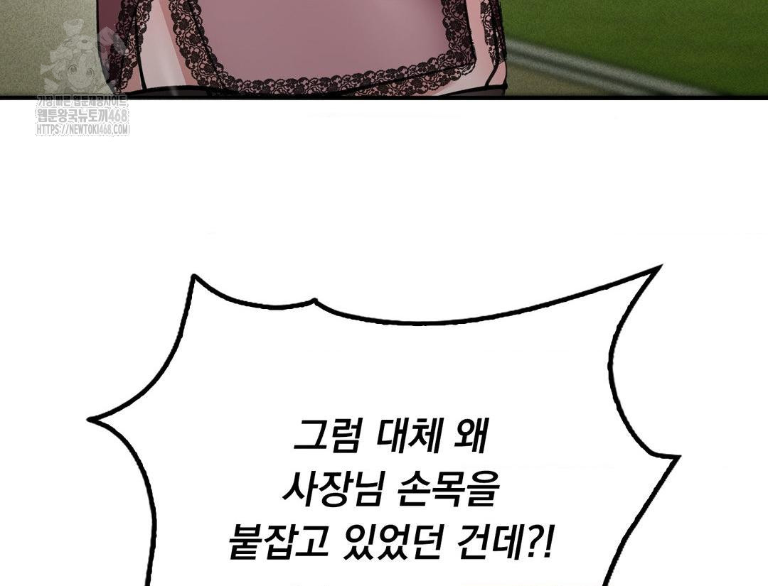 PC Room Girl Raw - Chapter 12 [photo 95] - MangaPorn