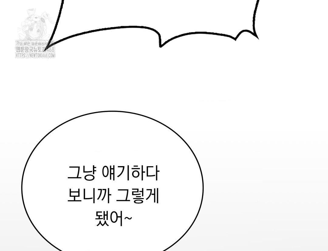 PC Room Girl Raw - Chapter 12 [photo 96] - MangaPorn