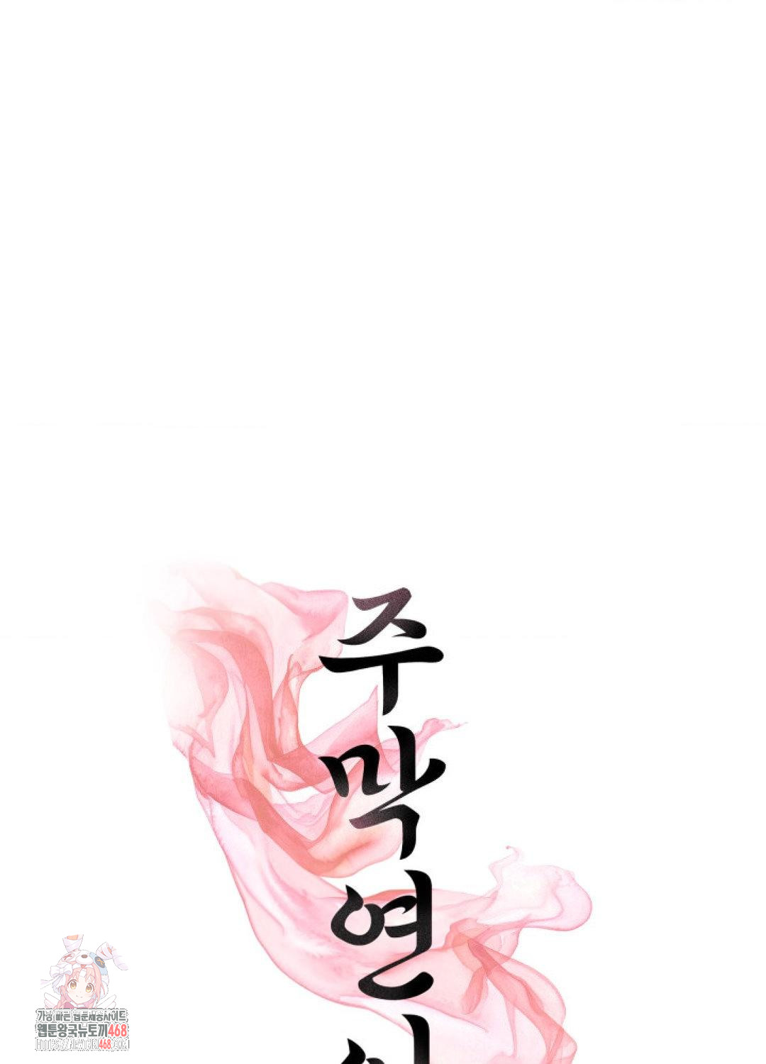 Yeoni of the Tavern Raw - Chapter 10 [photo 1] - MangaPorn