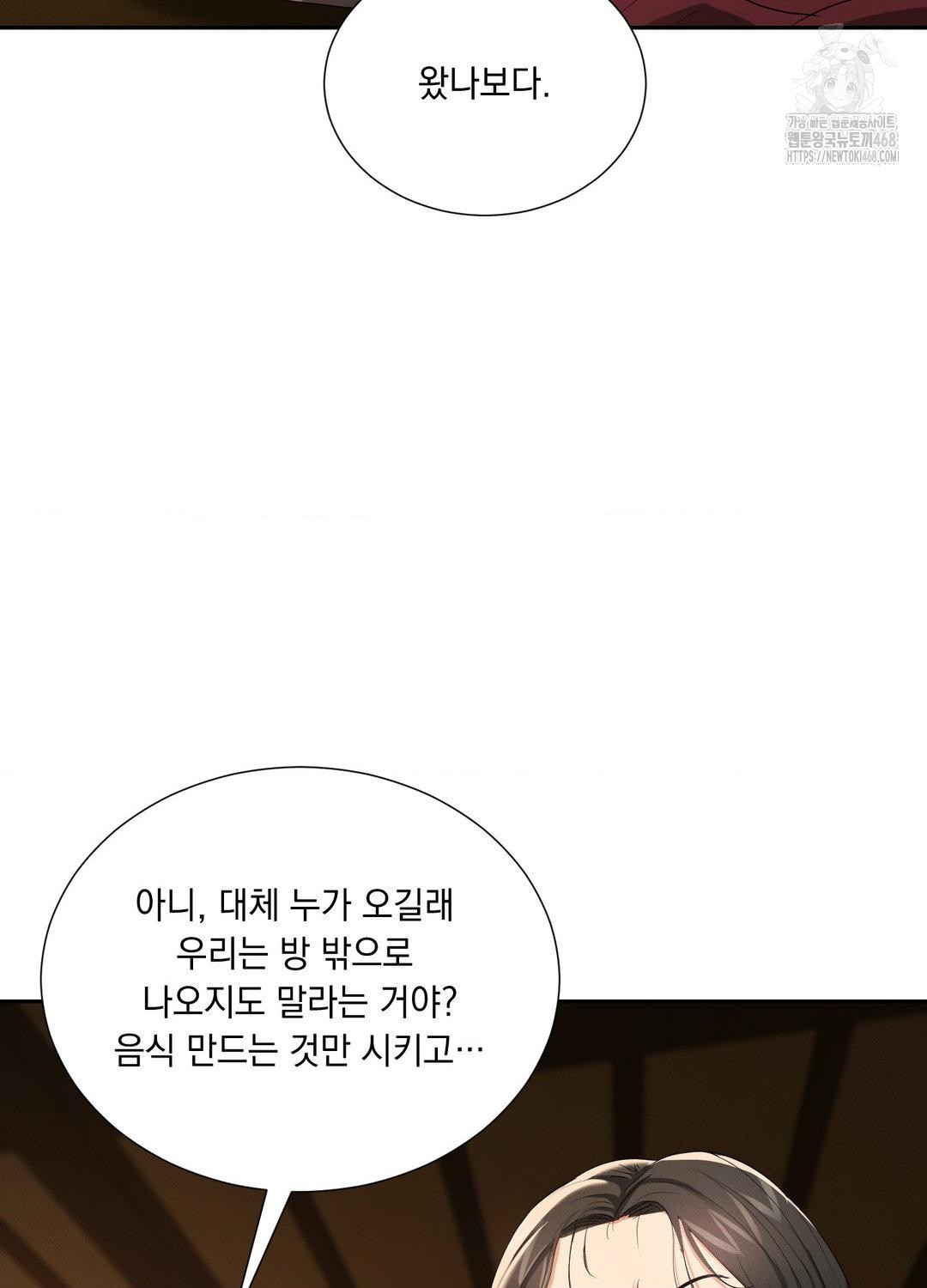 Yeoni of the Tavern Raw - Chapter 10 [photo 12] - MangaPorn