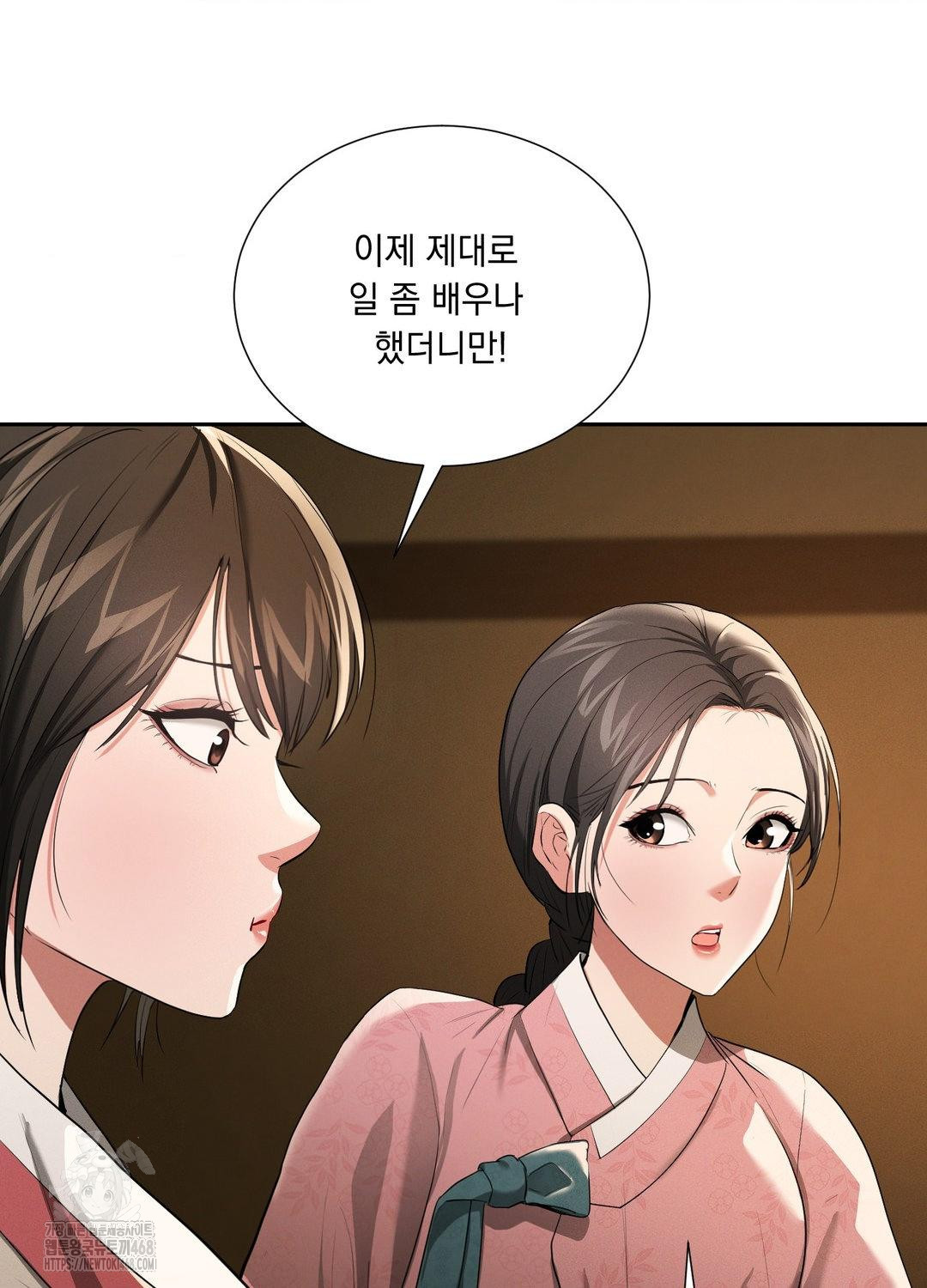 Yeoni of the Tavern Raw - Chapter 10 [photo 14] - MangaPorn