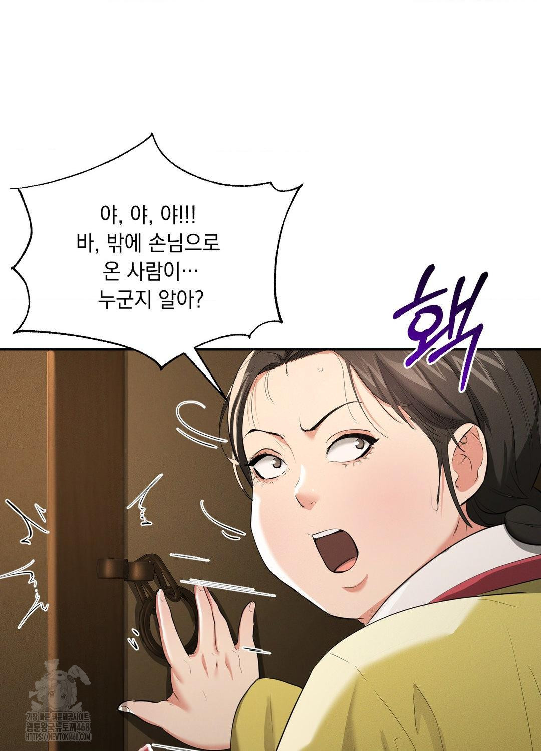 Yeoni of the Tavern Raw - Chapter 10 [photo 17] - MangaPorn