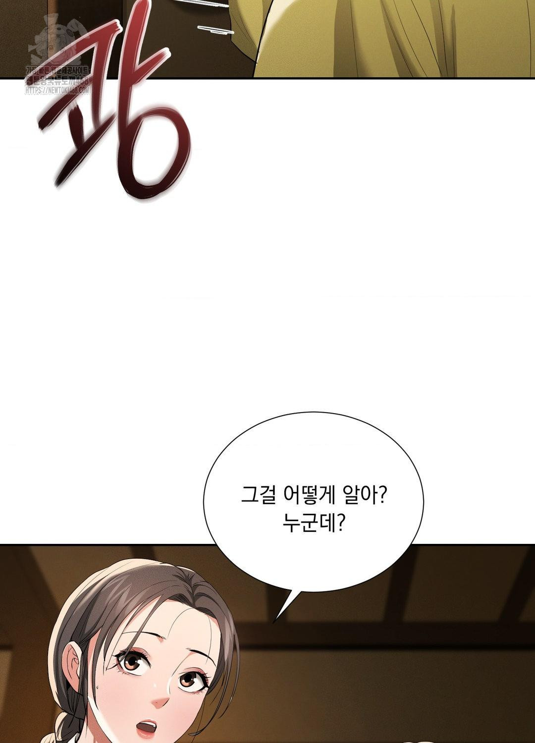 Yeoni of the Tavern Raw - Chapter 10 [photo 18] - MangaPorn
