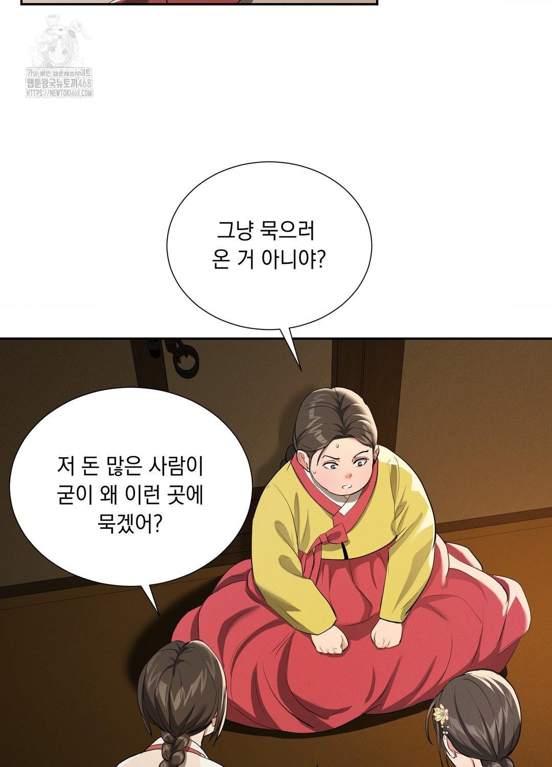 Yeoni of the Tavern Raw - Chapter 10 [photo 24] - MangaPorn