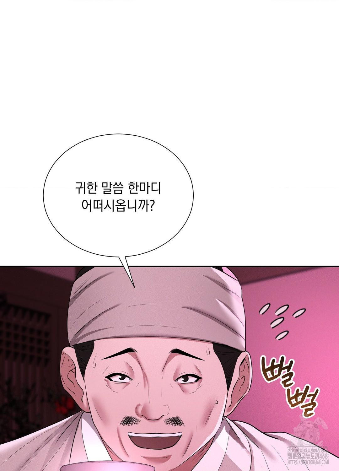 Yeoni of the Tavern Raw - Chapter 10 [photo 33] - MangaPorn