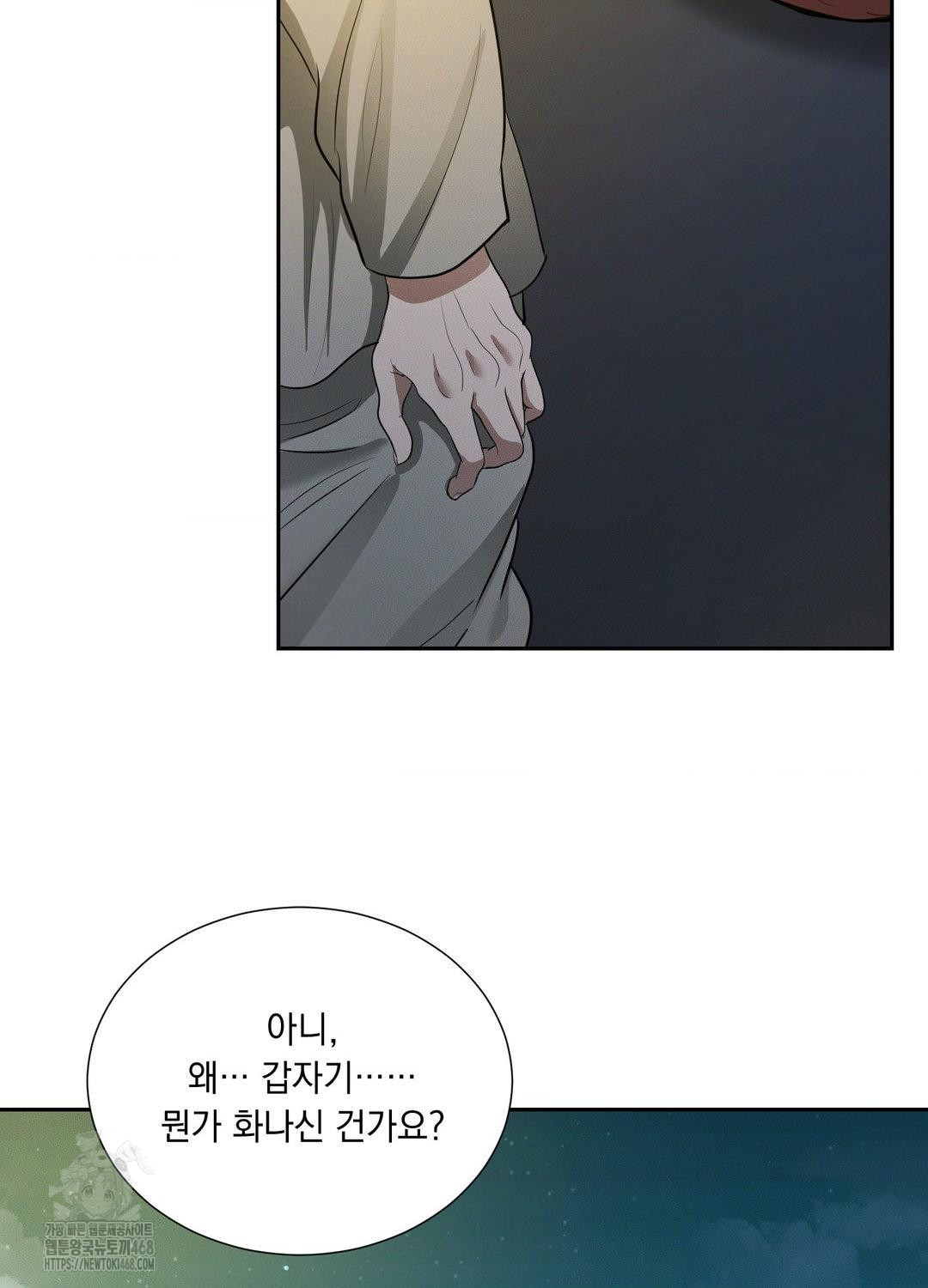 Yeoni of the Tavern Raw - Chapter 10 [photo 38] - MangaPorn