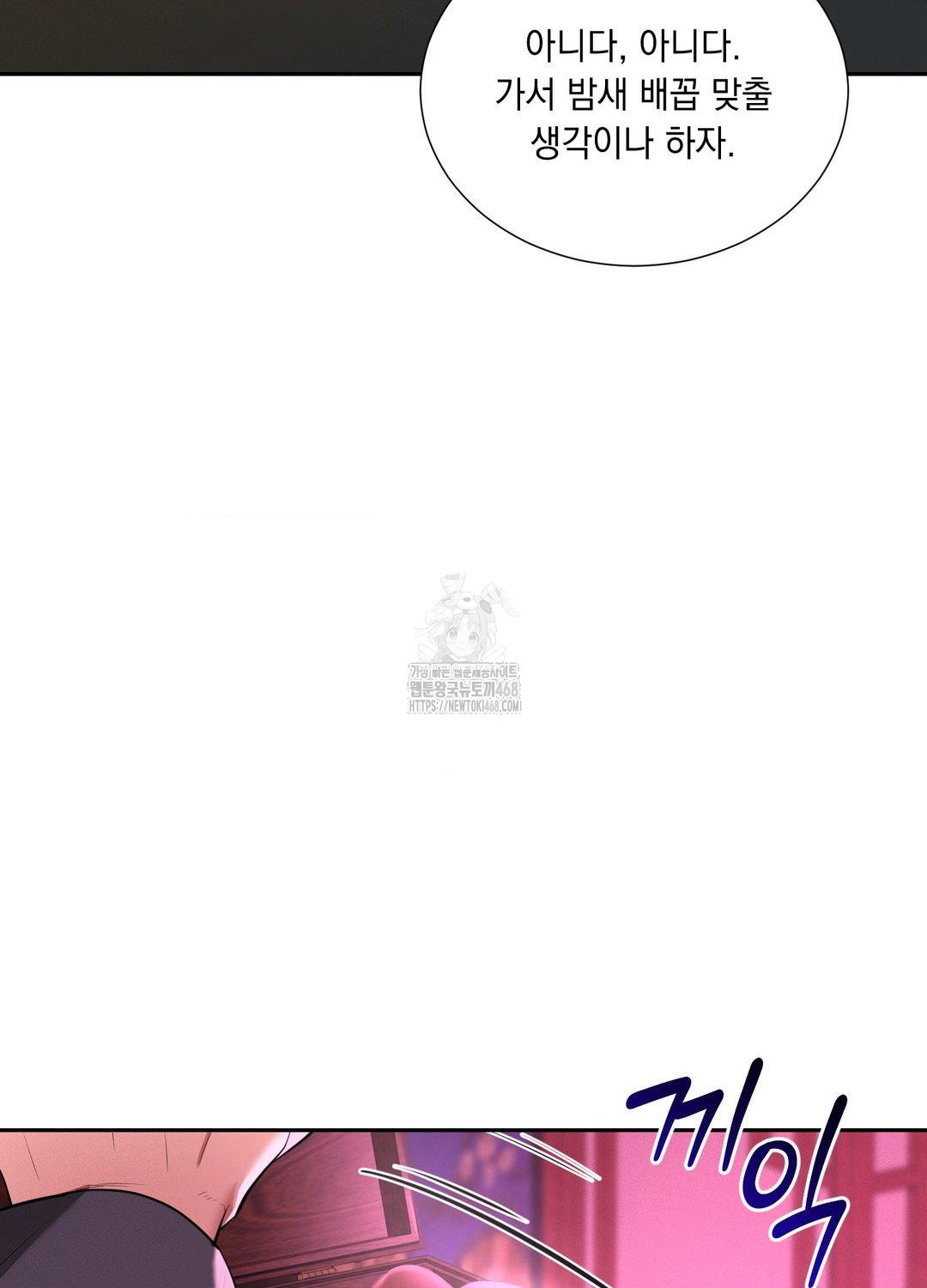 Yeoni of the Tavern Raw - Chapter 10 [photo 40] - MangaPorn