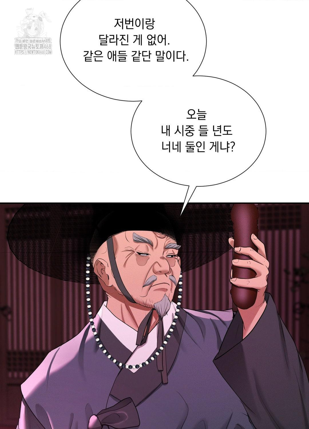 Yeoni of the Tavern Raw - Chapter 10 [photo 44] - MangaPorn