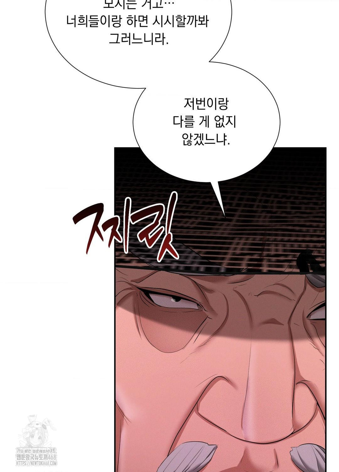 Yeoni of the Tavern Raw - Chapter 10 [photo 47] - MangaPorn