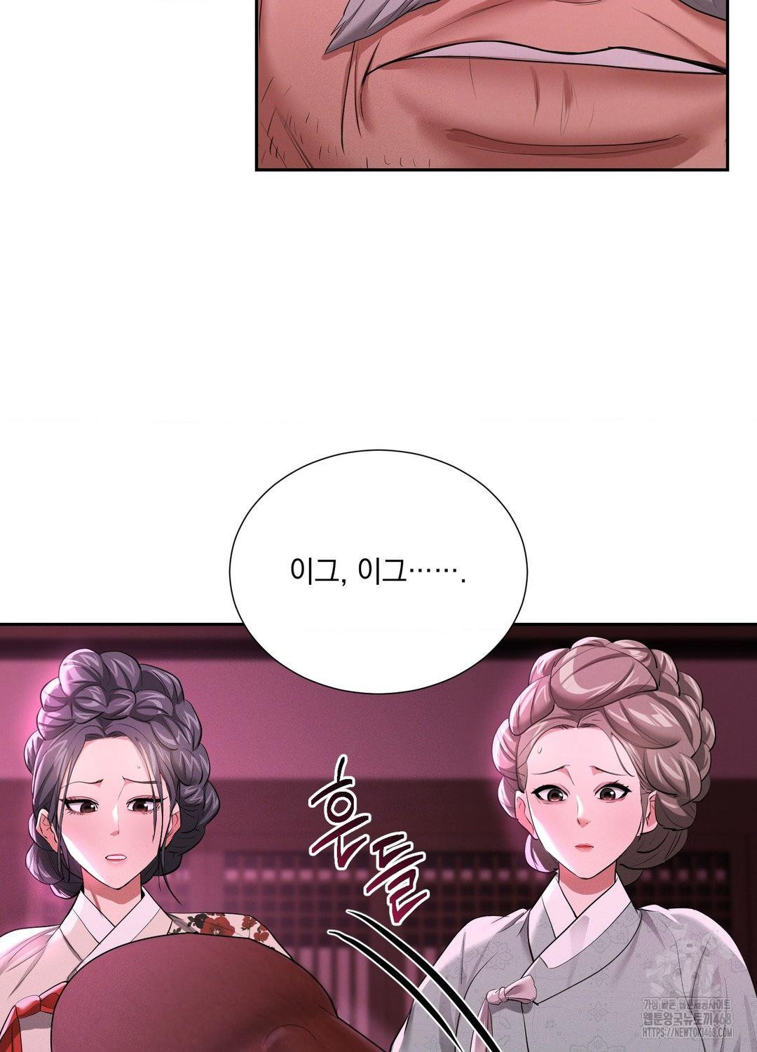 Yeoni of the Tavern Raw - Chapter 10 [photo 48] - MangaPorn