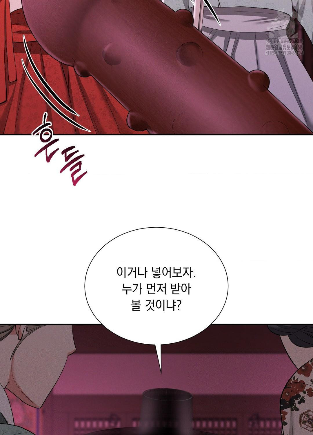 Yeoni of the Tavern Raw - Chapter 10 [photo 49] - MangaPorn