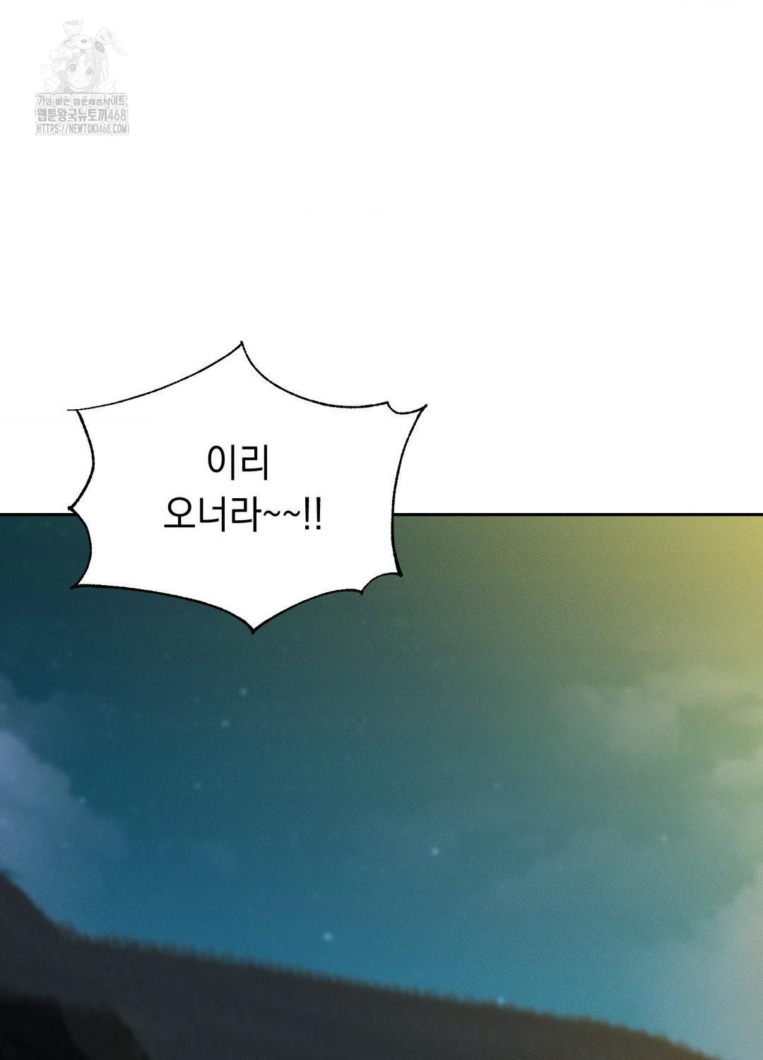 Yeoni of the Tavern Raw - Chapter 10 [photo 5] - MangaPorn