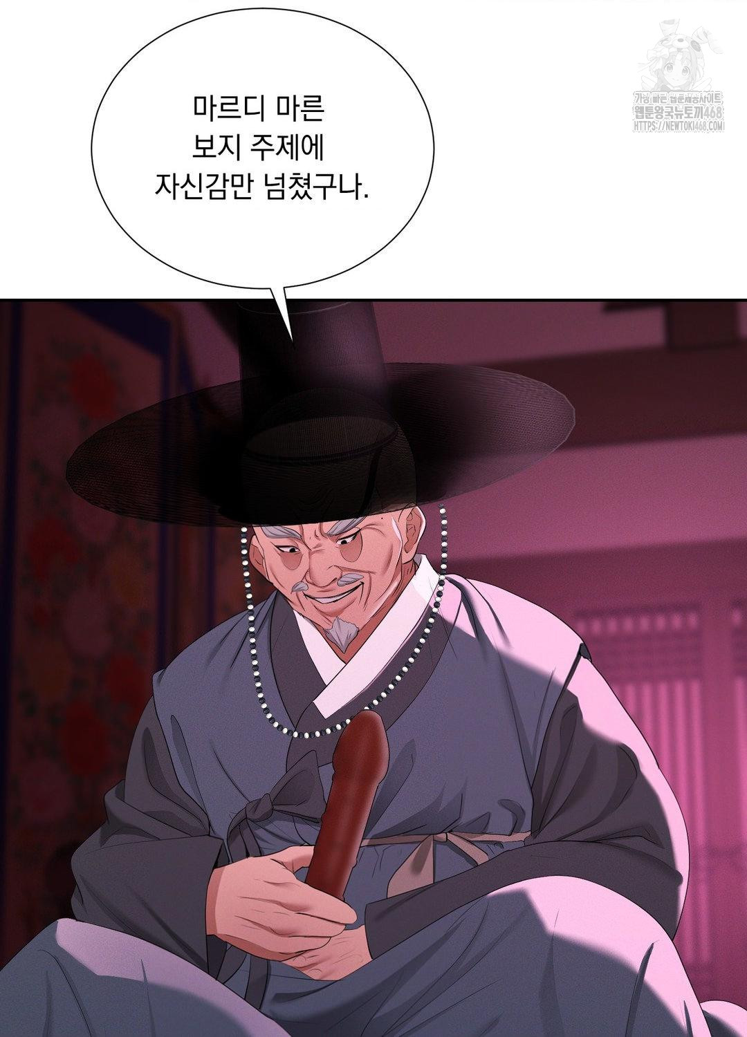 Yeoni of the Tavern Raw - Chapter 10 [photo 57] - MangaPorn