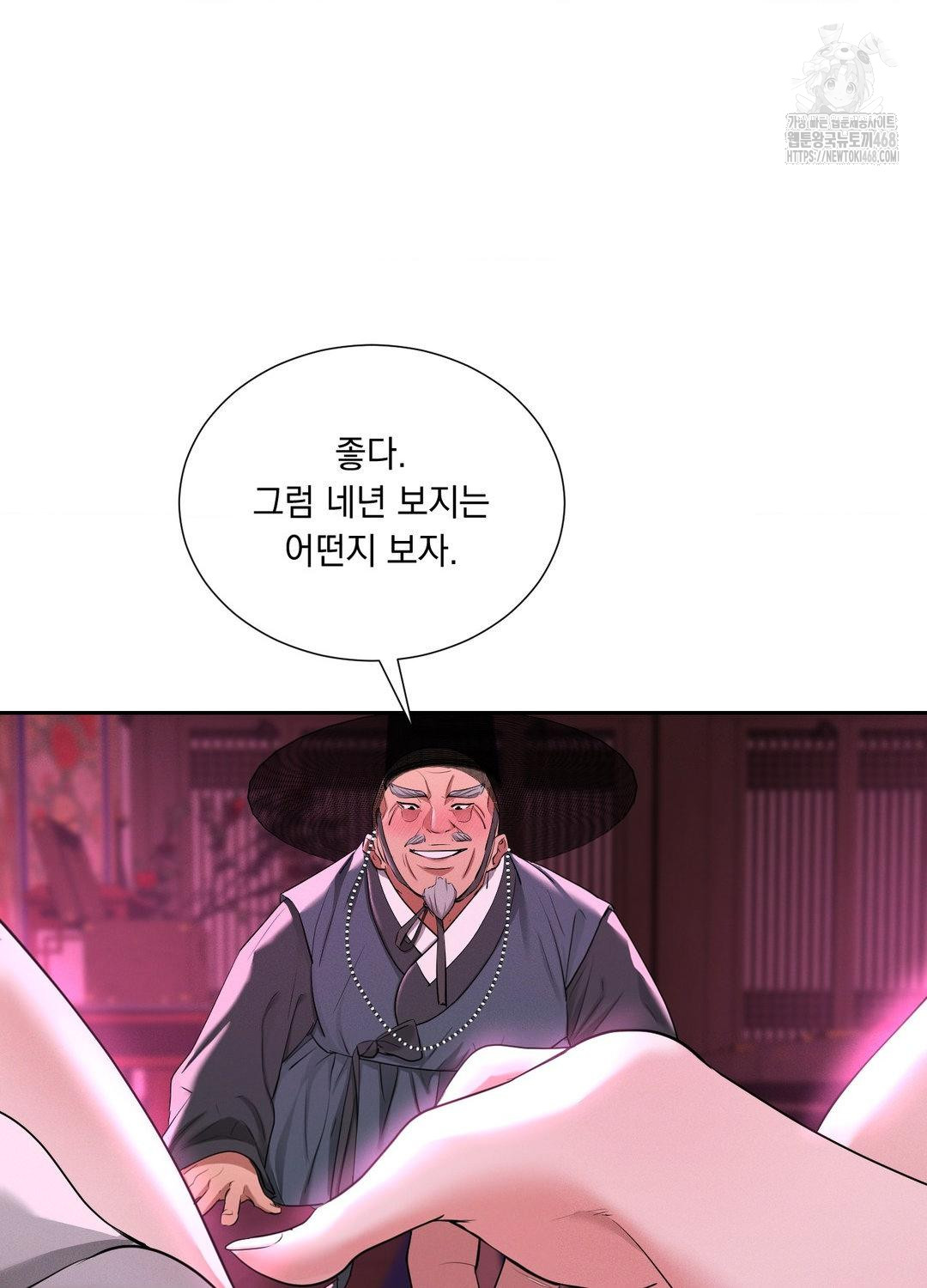 Yeoni of the Tavern Raw - Chapter 10 [photo 63] - MangaPorn
