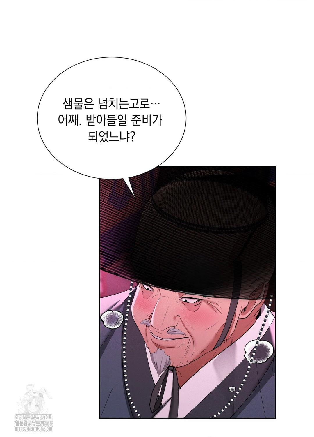Yeoni of the Tavern Raw - Chapter 10 [photo 67] - MangaPorn